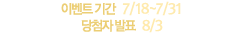 �̺�Ʈ�Ⱓ