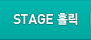STAGEȦ¸¯