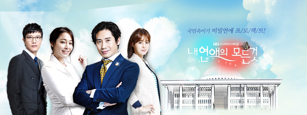 All About My Romance Poster