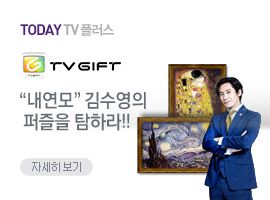 TV Gift ������ ������� ������ Ž�϶�!! �ڼ�������