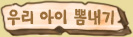 �츮���̻˳���
