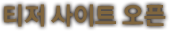 Ƽ������Ʈ����