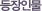 �����ι�