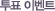 ��ǥ�̺�Ʈ