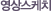 ������ġ