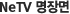 Netv �����