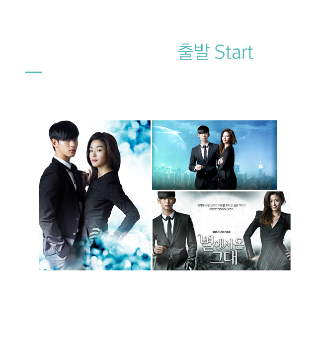 Intro Zone 출발 Start 이미지