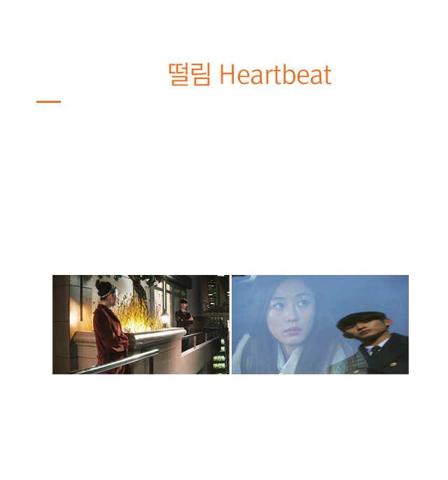 Zone3 떨림 Heart-beating 이미지