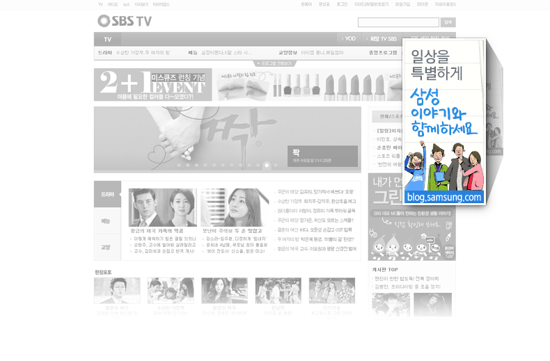 SBS����Ʈ DA - ����wing