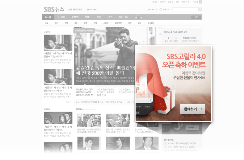 SBS����Ʈ DA - ���ʱ�Big