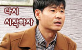 �츮 ���Ӱ� �ٽ� ��������.. 