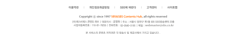 Copyright �� since 1997 SBS&SBSContentsHub all rights reserved