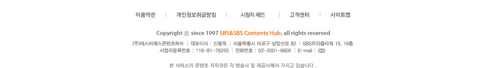 Copyright �� since 1997 SBS&SBSContentsHub all rights reserved