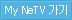 �� Netv