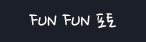 Fun Fun ����