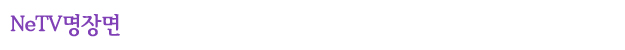 NeTV����� 
