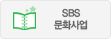 SBS ��ȭ���