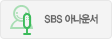 SBS �Ƴ��