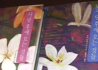 [문화이야기] 공지영, '보통 사람의 문학'