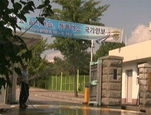 천주교 인권위, "비좁은 구치소는 위헌" 헌법소원