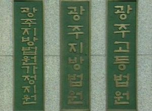 "안전 소홀"&hellip;근로자 사망사고 회사 대표 집행유예