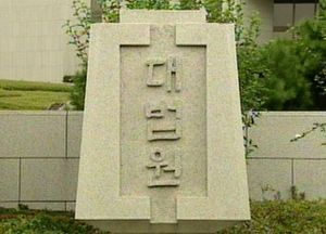 피고인 10명 중 1명만 구속&hellip;역대 최저