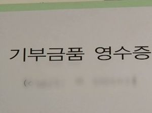 '500억 장학재단' 기부행위 위반되나&hellip;재판 관심