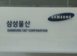 삼성물산, 싱가포르&middot;모로코에서 1조원어치 수주