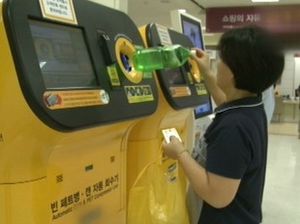 재활용 실적 허위신고 11개사 고발