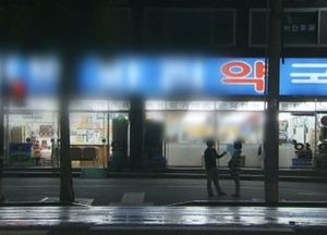 검찰 '짝퉁 비아그라' 판매 약사들 첫 기소