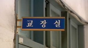 검찰 '공기살균기 납품 비리' 전직 초등교장 3명 기소