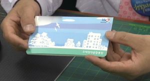 내일부터 청약저축 금리 최고 3.3%로 인하