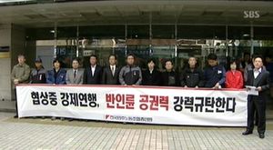 금속노조, 대우차판매서 정리해고 반발 집회