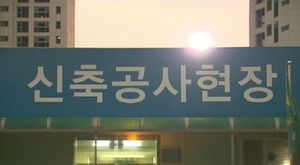 '덕이지구 재개발 비리' 시행사 3명 기소