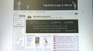 대법, 타블로 비방 '타진요' 회원 유죄 확정