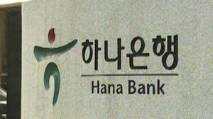 하나은행, 비정규직 무기계약ㆍ정규직전환 검토