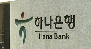 하나금융 상반기 순이익 5천566억원&hellip;전년대비 64%↓