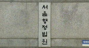 행정&middot;가정법원장 "첨예한 대립 해결 법원 역할 중요"