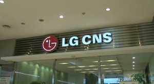국가재난통신망 전략수립 우선협상대상자에 LG CNS