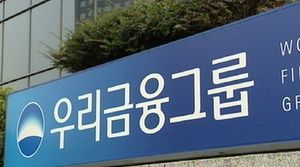 우리금융저축은행, 오늘 영업 재개