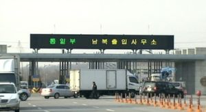 통일부, 남북협력기금 지원받는 단체 감사