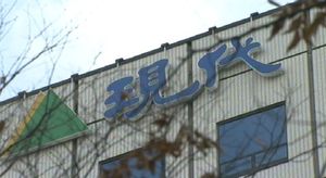 현대그룹, 제4 이동통신사업 투자 철회