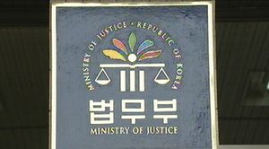 검사임용안 '로스쿨 원장 추천' 사실상 백지화