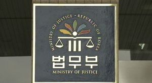 법무부 "로스쿨 성적우수자 검사로 우선 선발"
