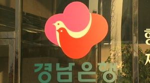 경남은행, 우리저축은행에 500억원 수혈