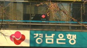 경남&middot;광주銀 우선협상대상자에 BS&middot;JB금융