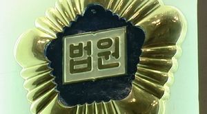 여학생 양말 빼앗은 '이상한' 20대 집행유예