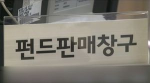 국내 주식형 펀드 3주 연속 손실