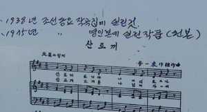 국민동요 탄생배경 새롭게 주목&hellip;산토끼의 고향은