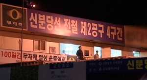 [부동산따라잡기] 교통 호재로 수도권 경부축 들썩